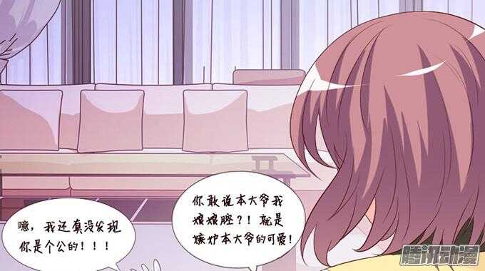 《我家王子是男仆》果真是天生一对 第22页