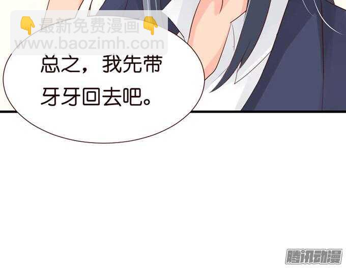 《我家王子是男仆》果真是天生一对 第35页