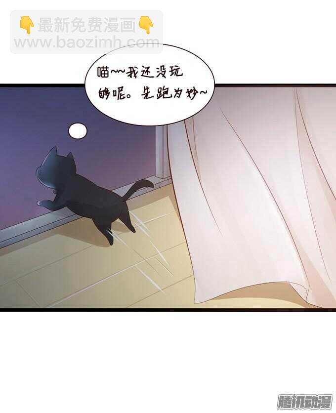 《我家王子是男仆》果真是天生一对 第37页