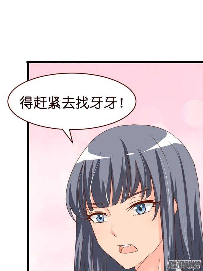 《我家王子是男仆》果真是天生一对 第40页