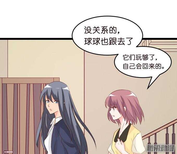 《我家王子是男仆》果真是天生一对 第42页