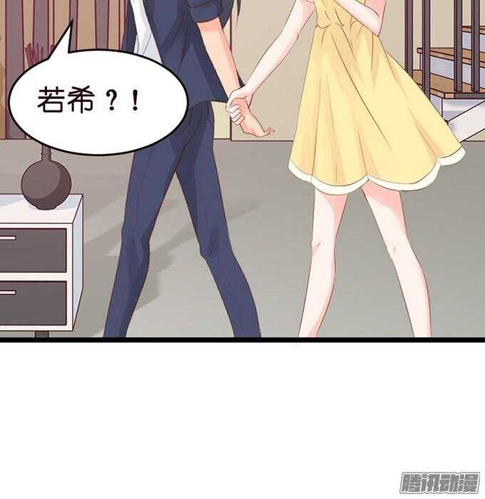 《我家王子是男仆》果真是天生一对 第43页