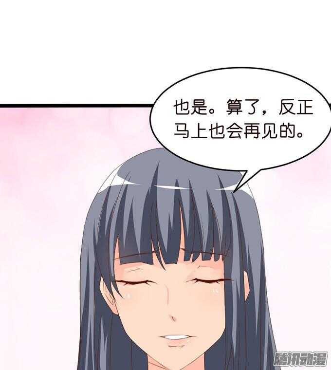 《我家王子是男仆》果真是天生一对 第44页