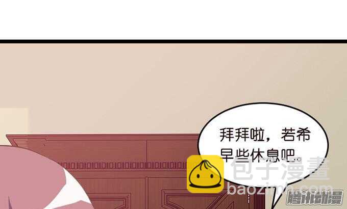 《我家王子是男仆》果真是天生一对 第46页