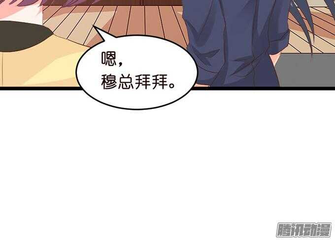 《我家王子是男仆》果真是天生一对 第48页