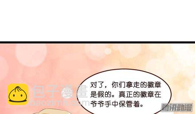 《我家王子是男仆》果真是天生一对 第49页
