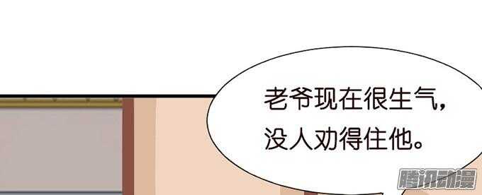 《我家王子是男仆》果真是天生一对 第9页