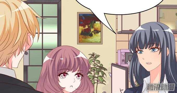 《我家王子是男仆》王子的危机感 第10页