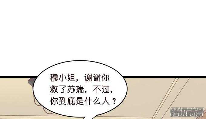 《我家王子是男仆》王子的危机感 第12页