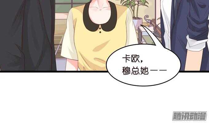 《我家王子是男仆》王子的危机感 第14页