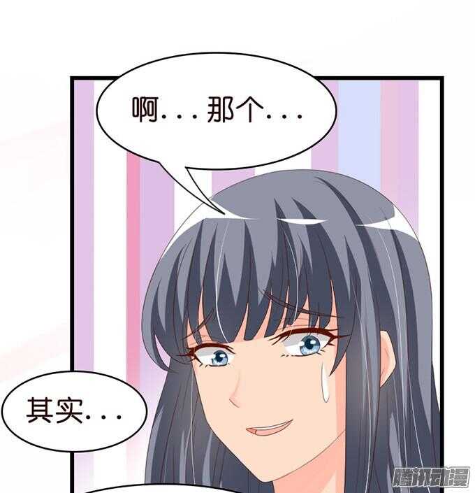 《我家王子是男仆》王子的危机感 第15页