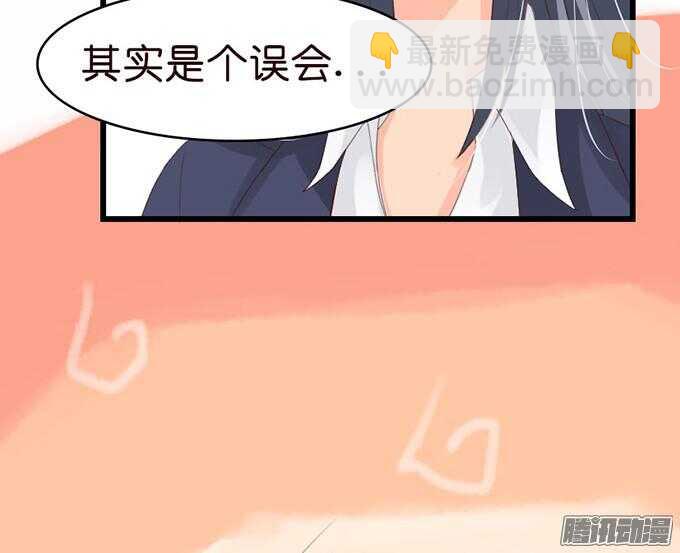 《我家王子是男仆》王子的危机感 第16页