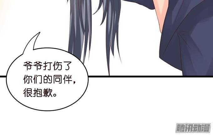 《我家王子是男仆》王子的危机感 第18页