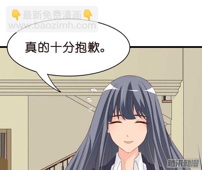 《我家王子是男仆》王子的危机感 第19页
