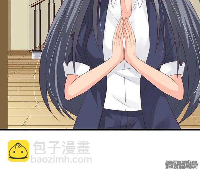 《我家王子是男仆》王子的危机感 第20页