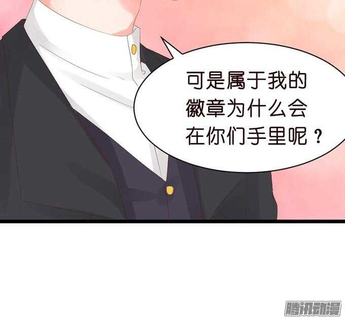 《我家王子是男仆》王子的危机感 第31页