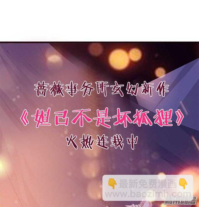 《我家王子是男仆》王子的危机感 第3页