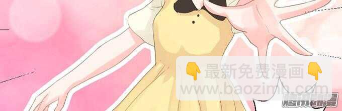 《我家王子是男仆》王子的危机感 第44页