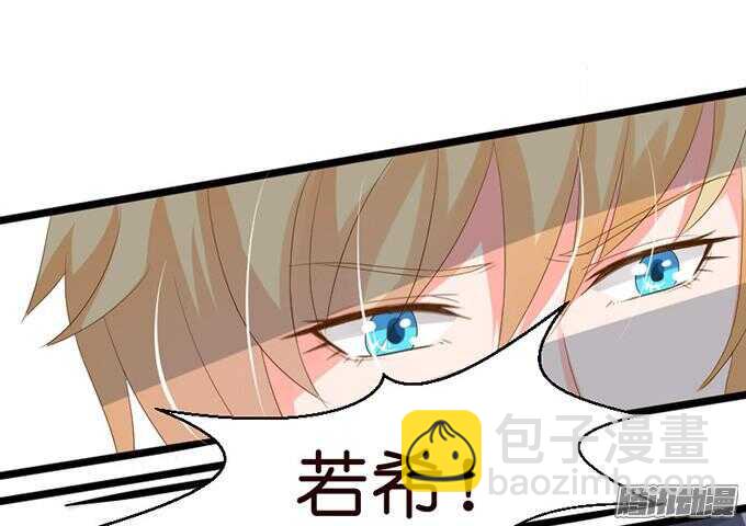 《我家王子是男仆》王子的危机感 第46页