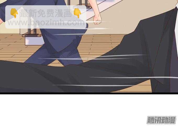 《我家王子是男仆》王子的危机感 第49页