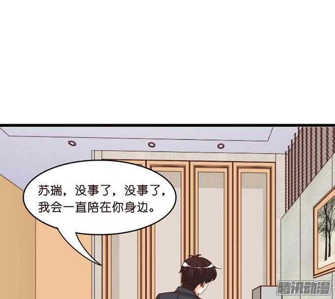 《我家王子是男仆》王子的危机感 第7页