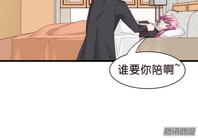 《我家王子是男仆》王子的危机感 第8页