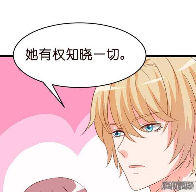 《我家王子是男仆》情敌的自我修养 第10页