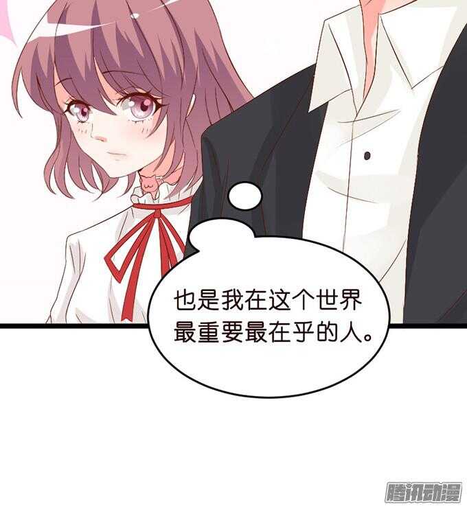 《我家王子是男仆》情敌的自我修养 第11页
