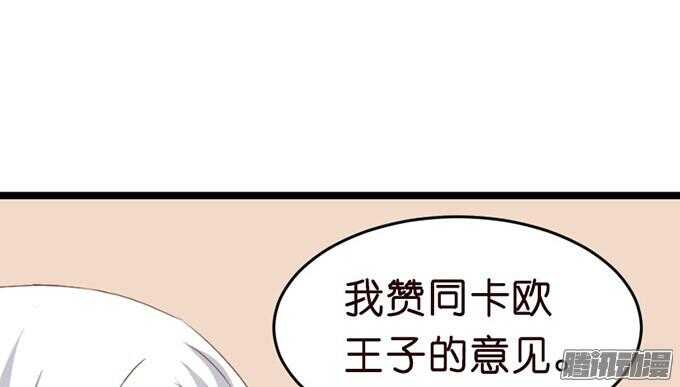 《我家王子是男仆》情敌的自我修养 第12页
