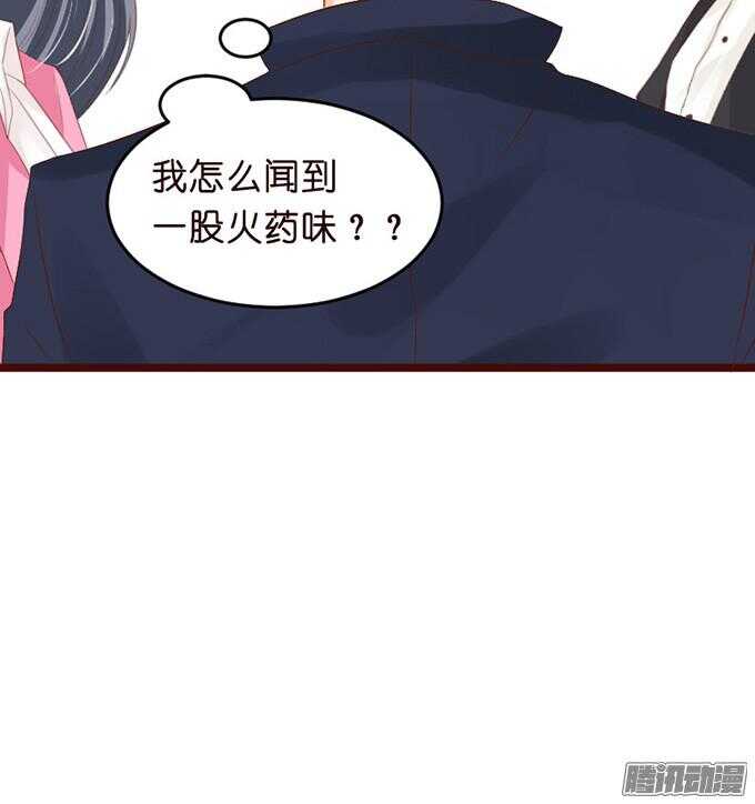 《我家王子是男仆》情敌的自我修养 第18页