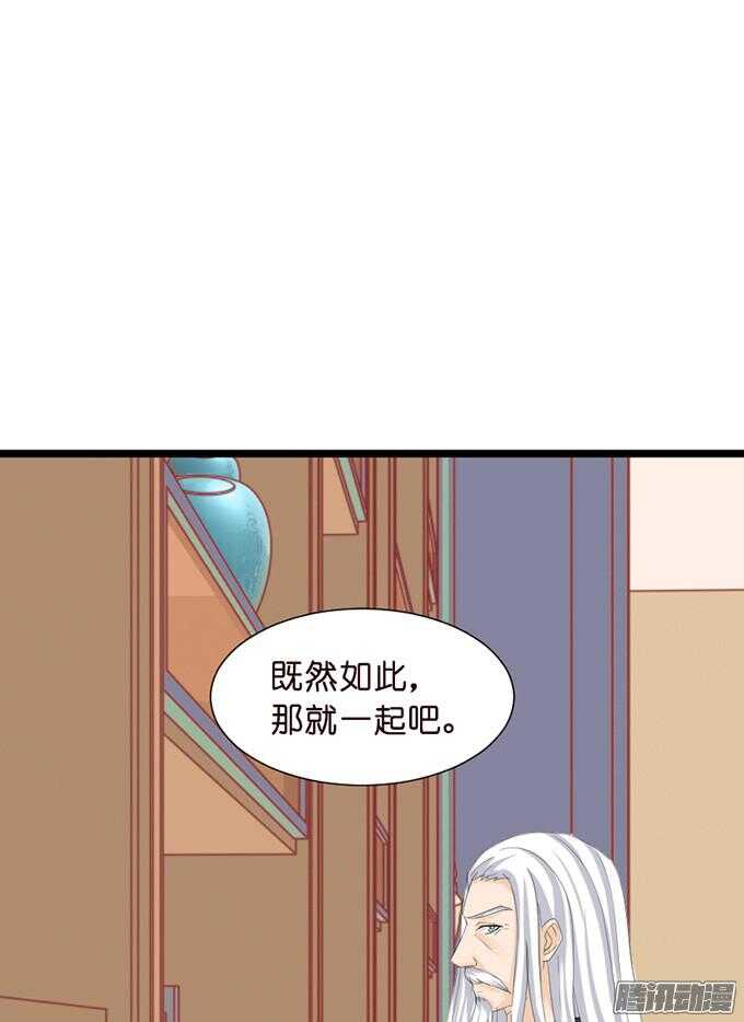 《我家王子是男仆》情敌的自我修养 第20页