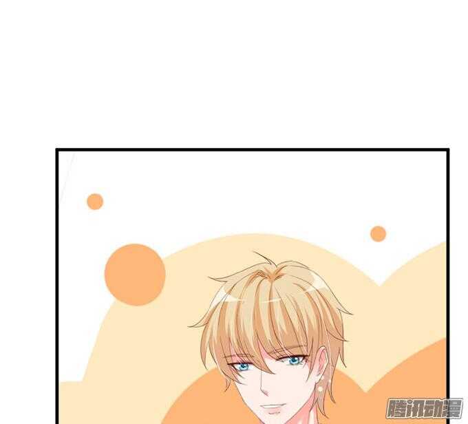 《我家王子是男仆》情敌的自我修养 第41页