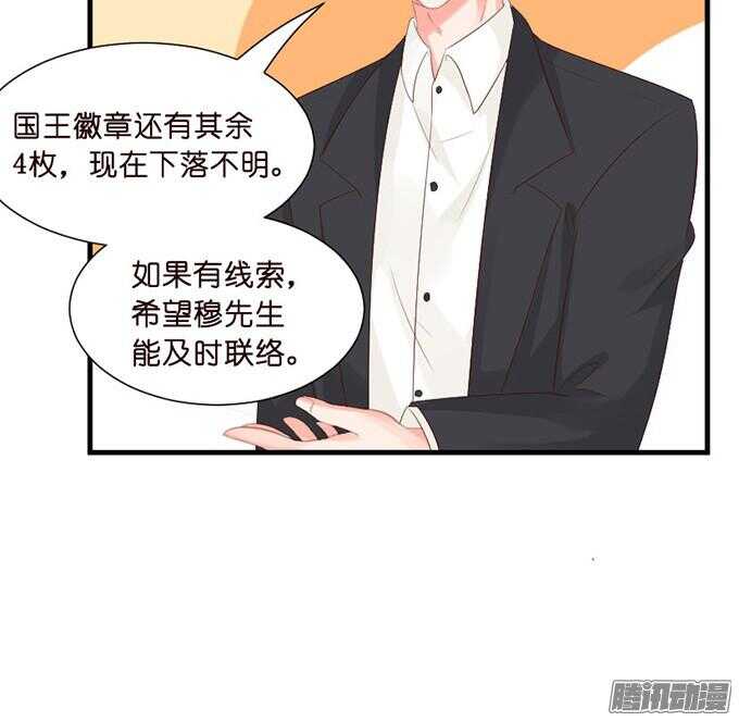 《我家王子是男仆》情敌的自我修养 第42页