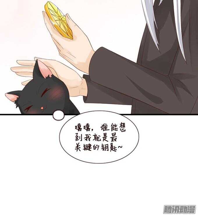 《我家王子是男仆》情敌的自我修养 第48页