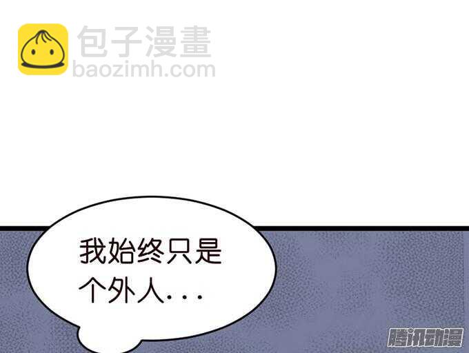 《我家王子是男仆》情敌的自我修养 第4页