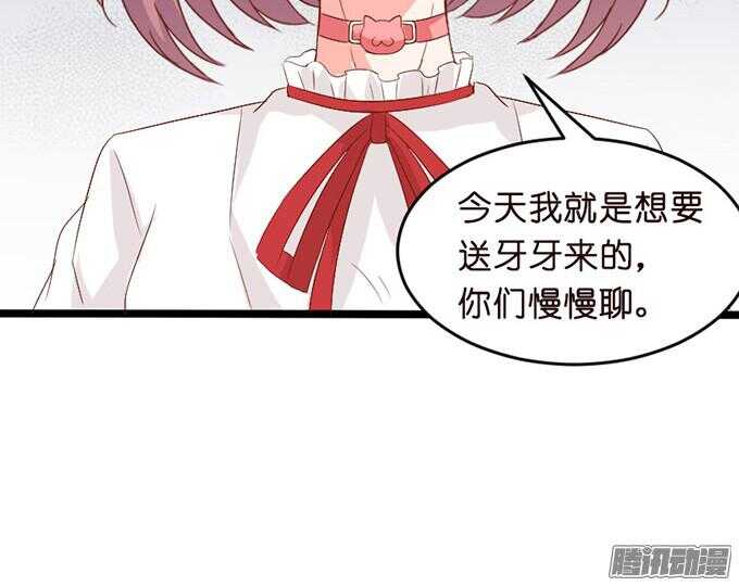 《我家王子是男仆》情敌的自我修养 第6页