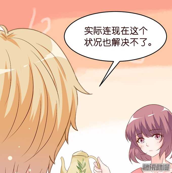 《我家王子是男仆》尘封的记忆 第10页