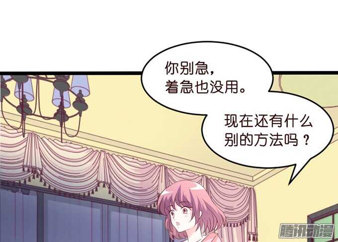 《我家王子是男仆》尘封的记忆 第12页