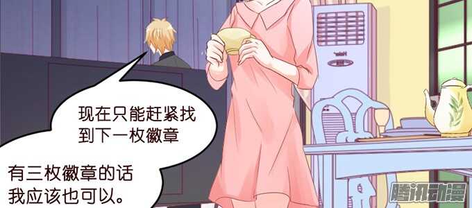 《我家王子是男仆》尘封的记忆 第13页