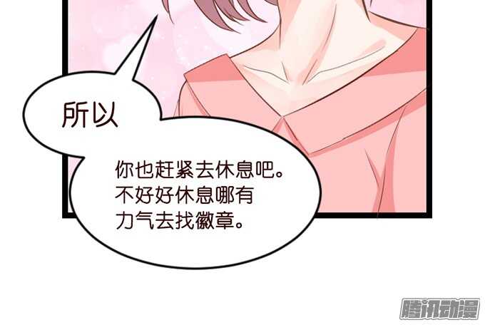 《我家王子是男仆》尘封的记忆 第16页