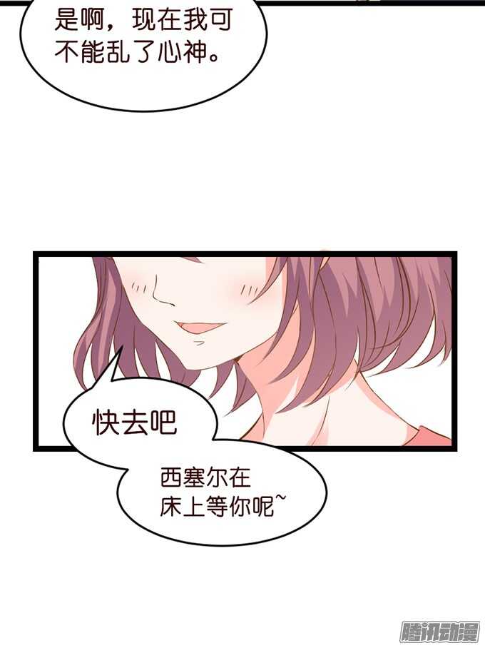 《我家王子是男仆》尘封的记忆 第18页