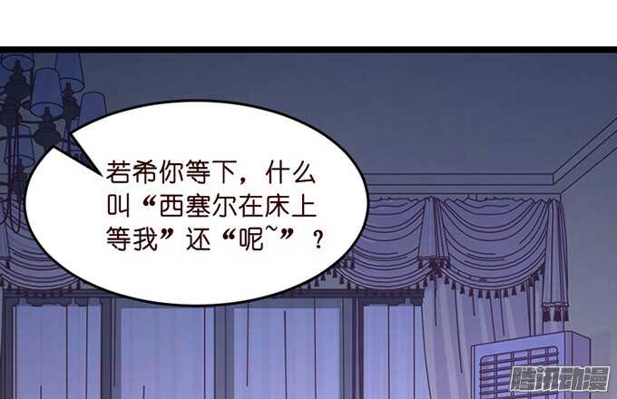《我家王子是男仆》尘封的记忆 第21页