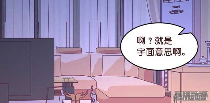 《我家王子是男仆》尘封的记忆 第22页
