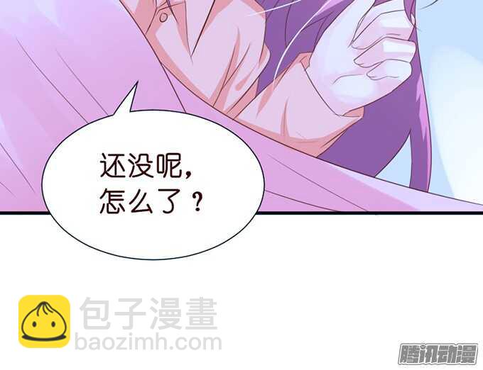 《我家王子是男仆》尘封的记忆 第31页