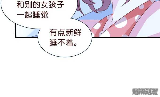 《我家王子是男仆》尘封的记忆 第33页