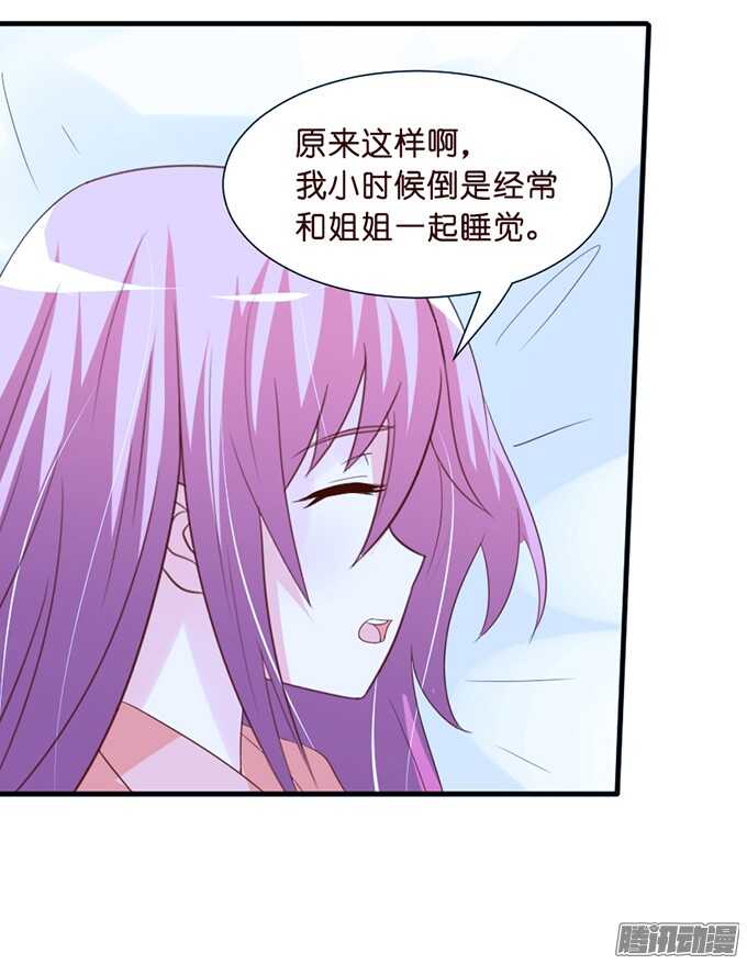 《我家王子是男仆》尘封的记忆 第34页