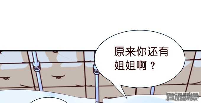 《我家王子是男仆》尘封的记忆 第35页