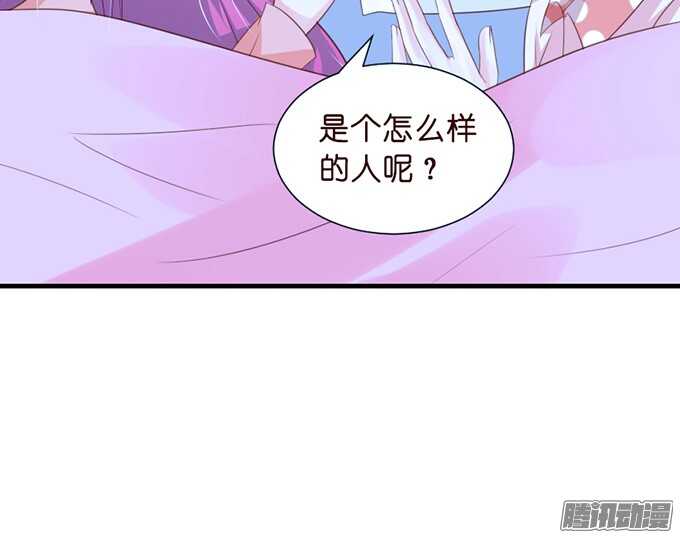 《我家王子是男仆》尘封的记忆 第37页