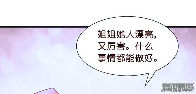 《我家王子是男仆》尘封的记忆 第38页