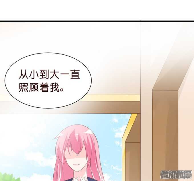 《我家王子是男仆》尘封的记忆 第41页